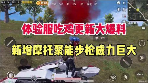 最新爆料吃鸡,神秘内幕大公开！