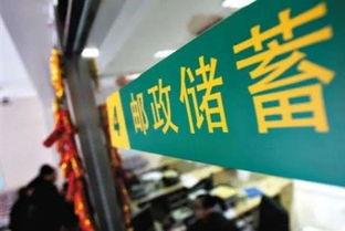 邮储银行最新爆料,揭秘金融创新与风险防控新动态
